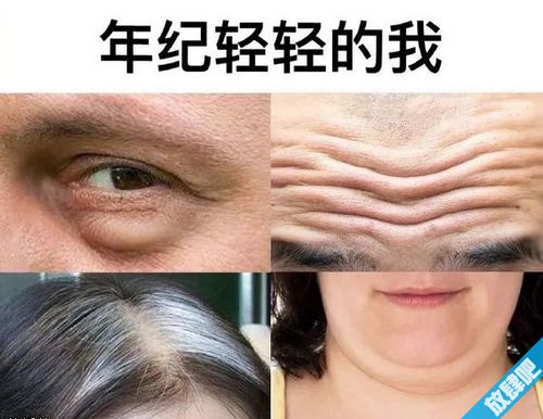 年纪轻轻的我,已经有了眼袋皱纹白发爆笑gif搞笑图片