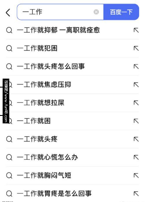 一工作就抑郁,一离职就痊愈爆笑gif搞笑图片
