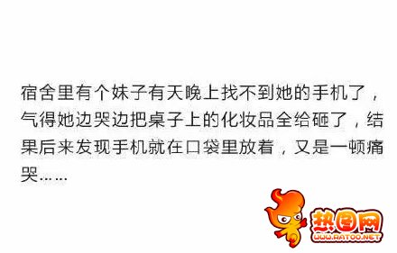 女生发火和恐怖分子的区别爆笑gif搞笑图片