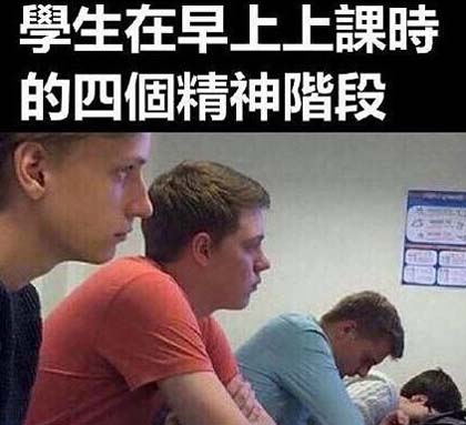 当代大学生真实写照爆笑gif搞笑图片