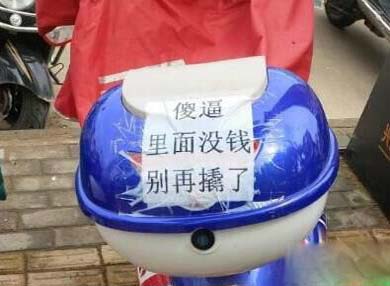 钱不钱的无所谓 主要我喜欢撬锁爆笑gif搞笑图片