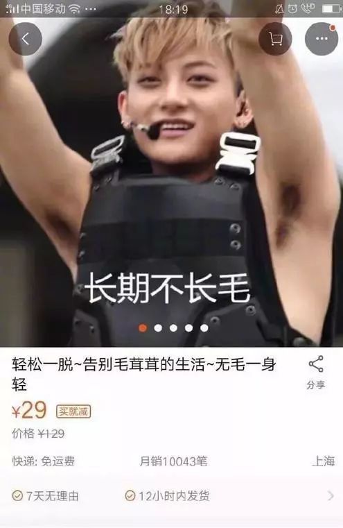 搞笑商家高销量宣传图片爆笑gif搞笑图片