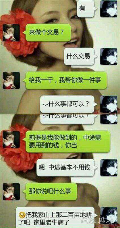 一段朋友的对话爆笑gif搞笑图片