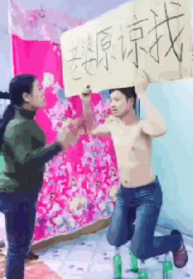 老婆原谅我，我下次在也不喝酒了爆笑gif搞笑图片