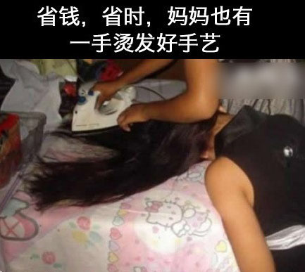 妈妈给女儿烫发爆笑gif搞笑图片