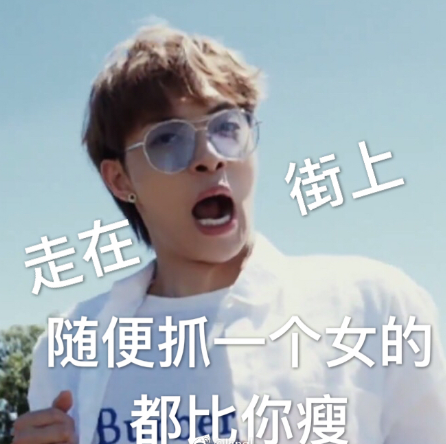 减肥瘦带字搞笑图片爆笑gif搞笑图片