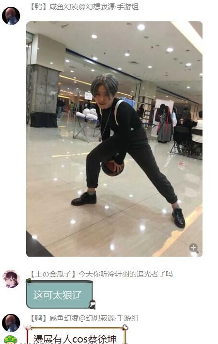 漫展cos蔡徐坤打篮球搞笑图片爆笑gif搞笑图片