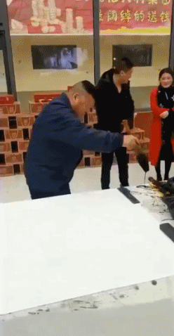 大师书法毛笔画搞笑动态图片爆笑gif搞笑图片