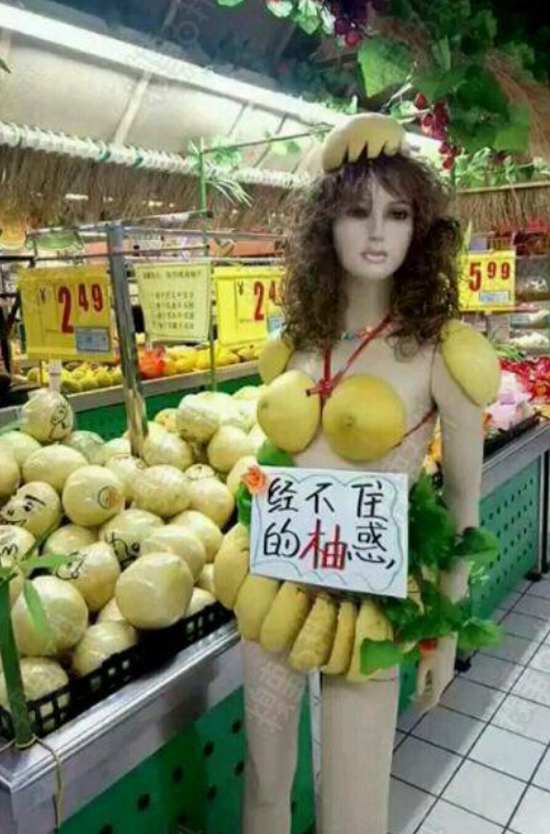 超市大妈模特服装搞笑图片爆笑gif搞笑图片