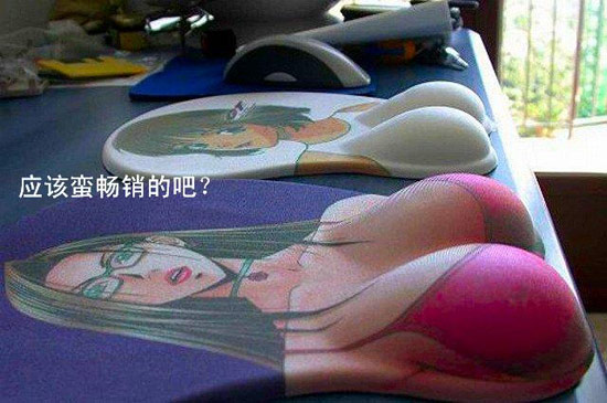 大胸鼠标垫内涵搞笑图片爆笑gif搞笑图片