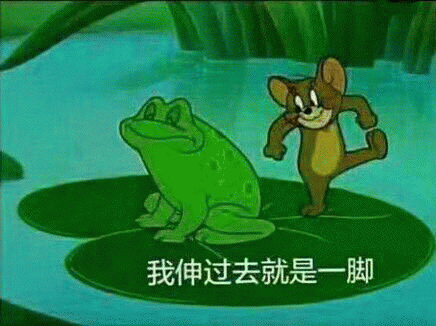 猫和老鼠搞笑带文字表情包图爆笑gif搞笑图片