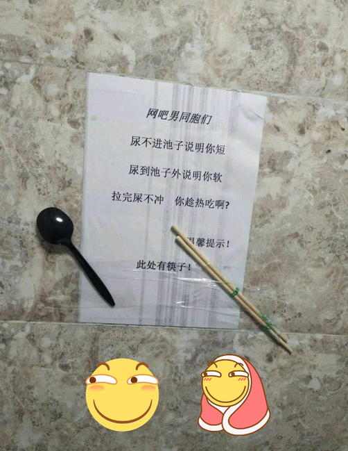 搞笑的厕所温馨提示图片爆笑gif搞笑图片