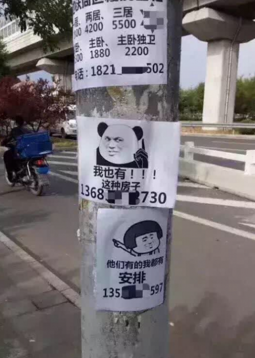 搞笑的电线杆广告图爆笑gif搞笑图片