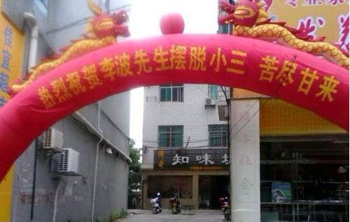 搞笑横幅的图片爆笑gif搞笑图片