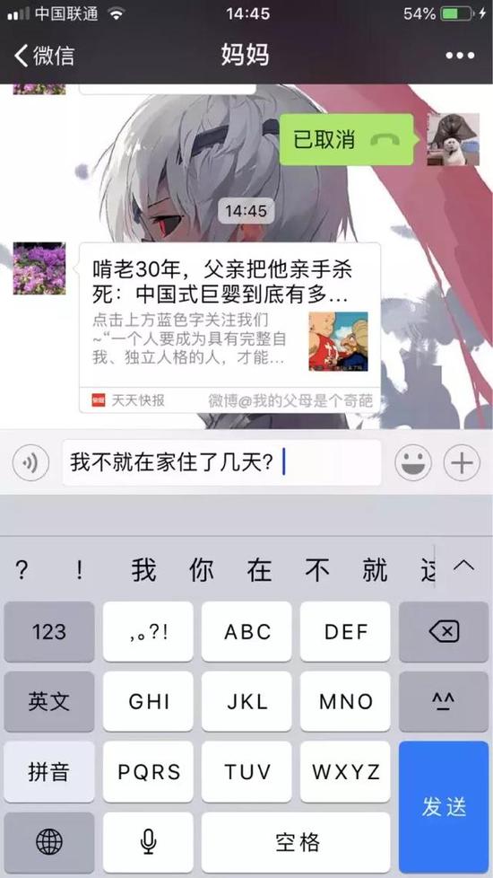 啃老的搞笑聊天记录图爆笑gif搞笑图片