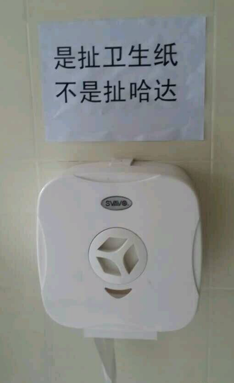 搞笑的厕所标语图爆笑gif搞笑图片