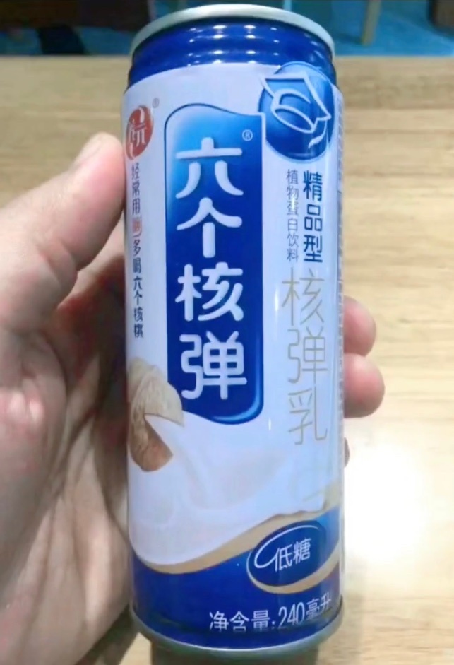 搞笑盗版饮料名字图爆笑gif搞笑图片