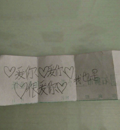 搞笑的小学生情书图片爆笑gif搞笑图片