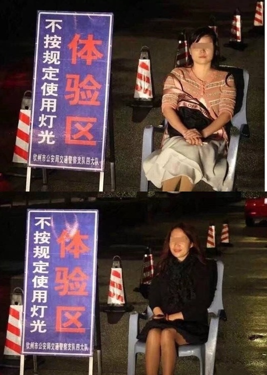 开远光灯处罚的搞笑图爆笑gif搞笑图片