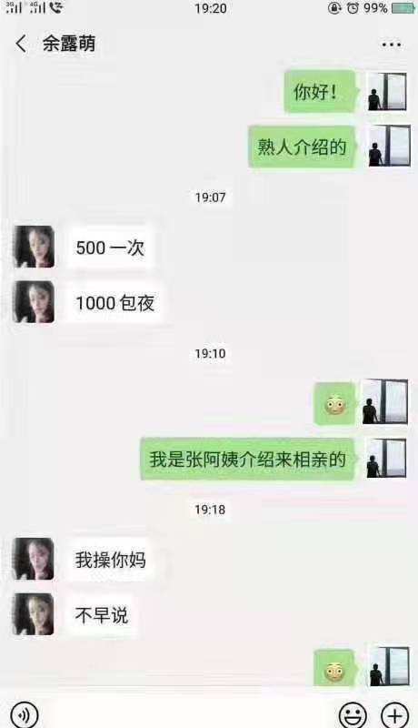 另类相亲爆笑gif搞笑图片