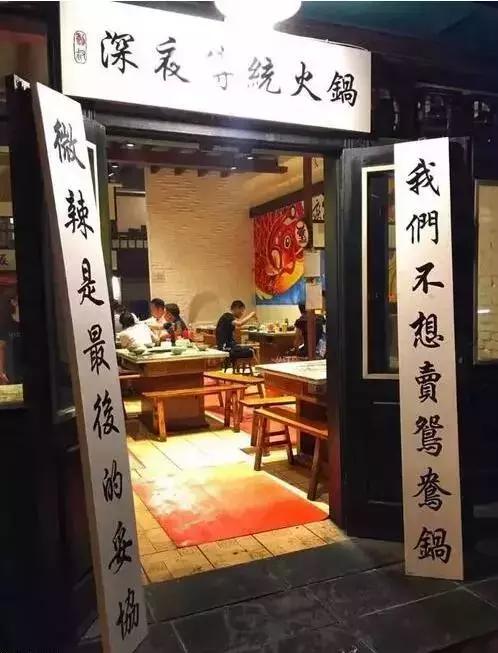 搞笑的火锅店门面装修设计图片爆笑gif搞笑图片