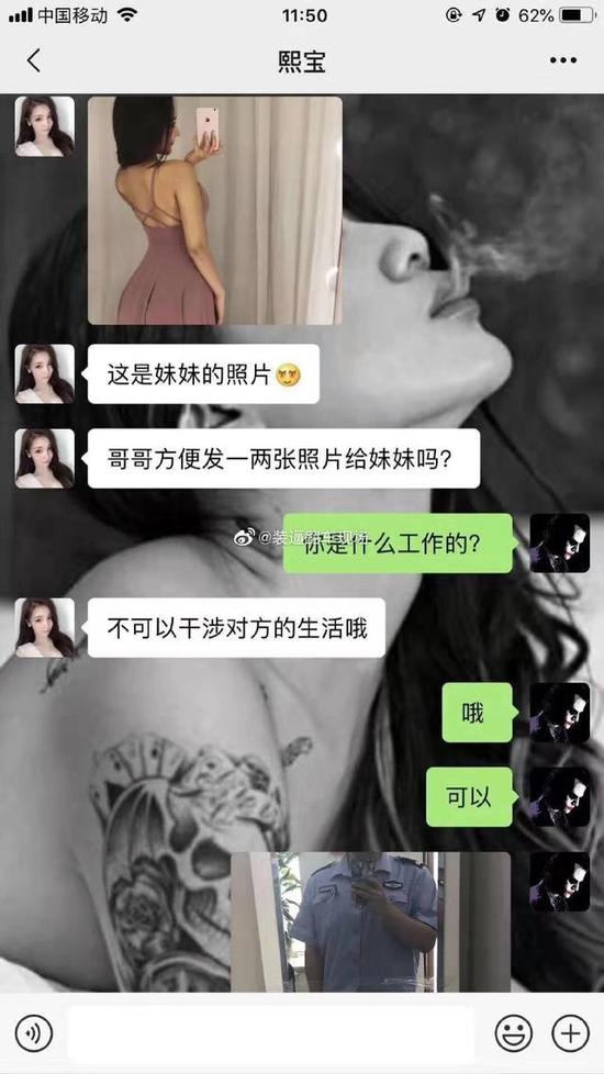搞笑的微信撩妹聊天记录图片爆笑gif搞笑图片