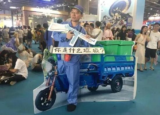 搞笑的动漫展cos垃圾分类图片爆笑gif搞笑图片