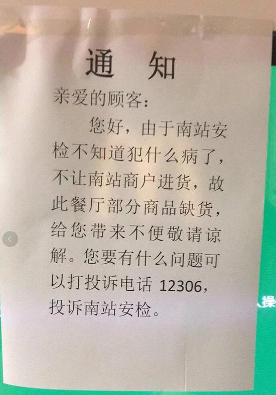搞笑的餐厅通知图片爆笑gif搞笑图片
