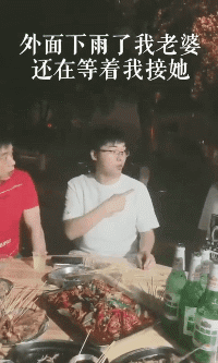 外面下着雨我老婆等我去接，我真tm不是东西爆笑gif搞笑图片