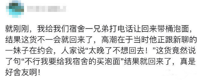 以后别说什么重色轻友了爆笑gif搞笑图片