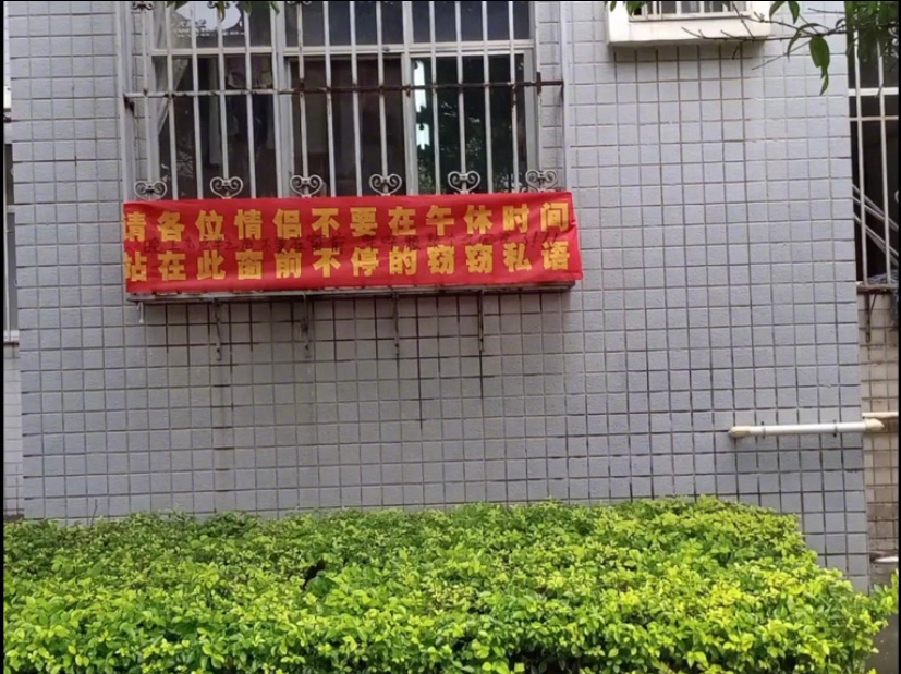 来自宿舍一楼的警告爆笑gif搞笑图片