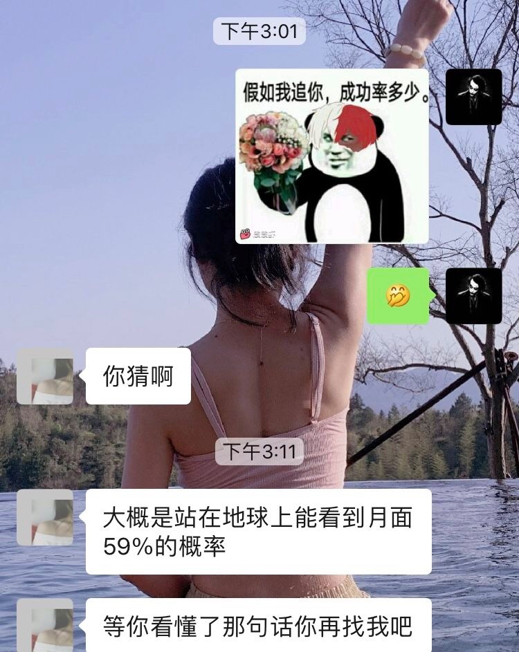 老师这是什么意思爆笑gif搞笑图片