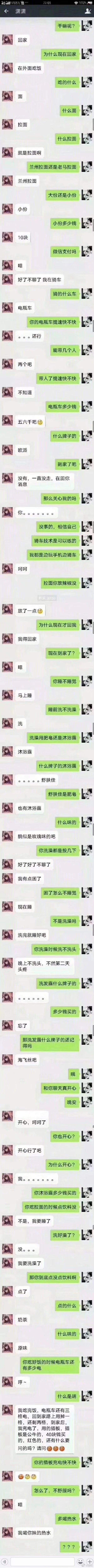 见过最尴尬的聊天记录是什么爆笑gif搞笑图片