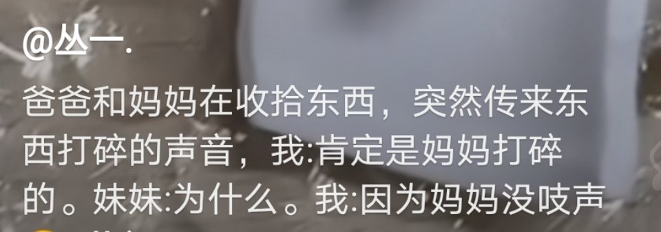 妈妈在家的话语权爆笑gif搞笑图片
