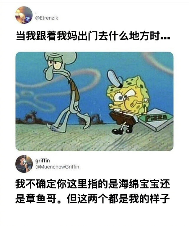 当你跟妈妈出去的时候爆笑gif搞笑图片