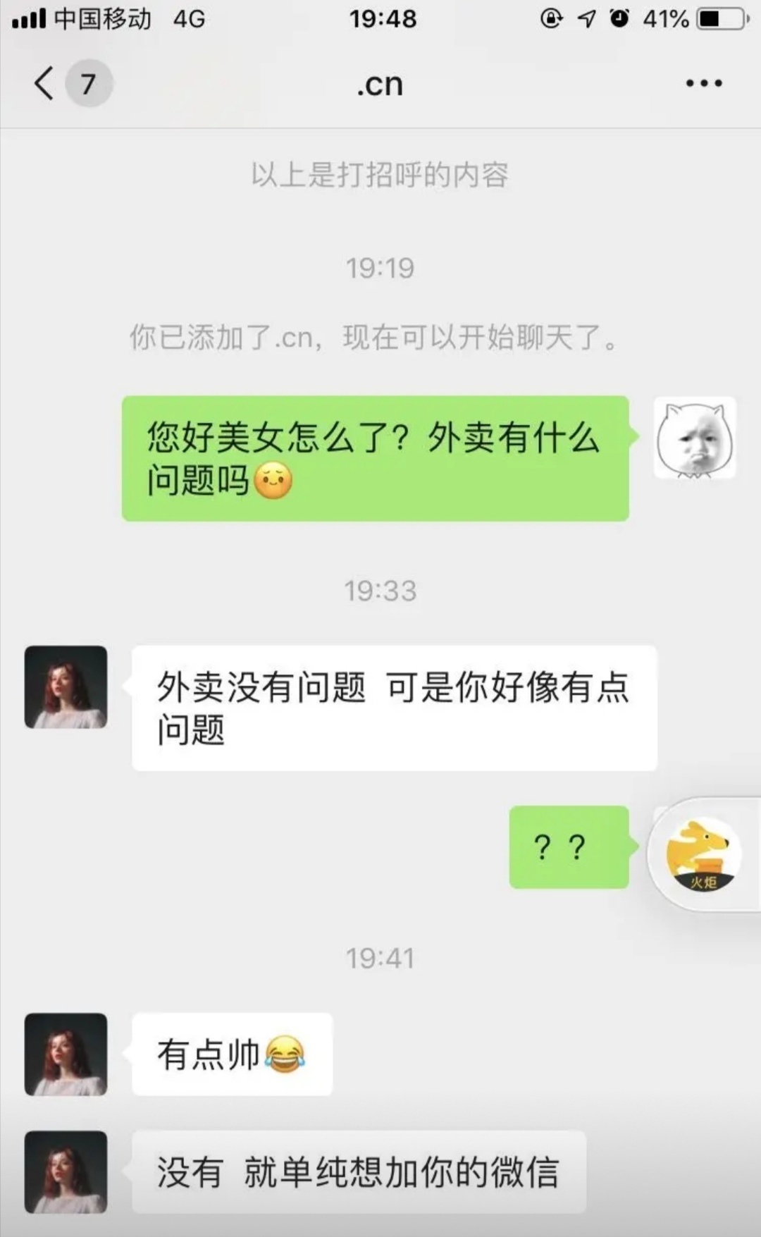 我该怎么回，在线等挺急的爆笑gif搞笑图片
