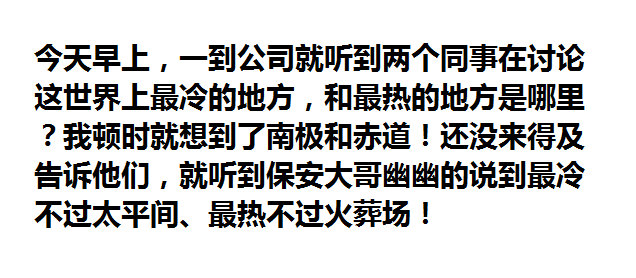 最美不过是我爆笑gif搞笑图片