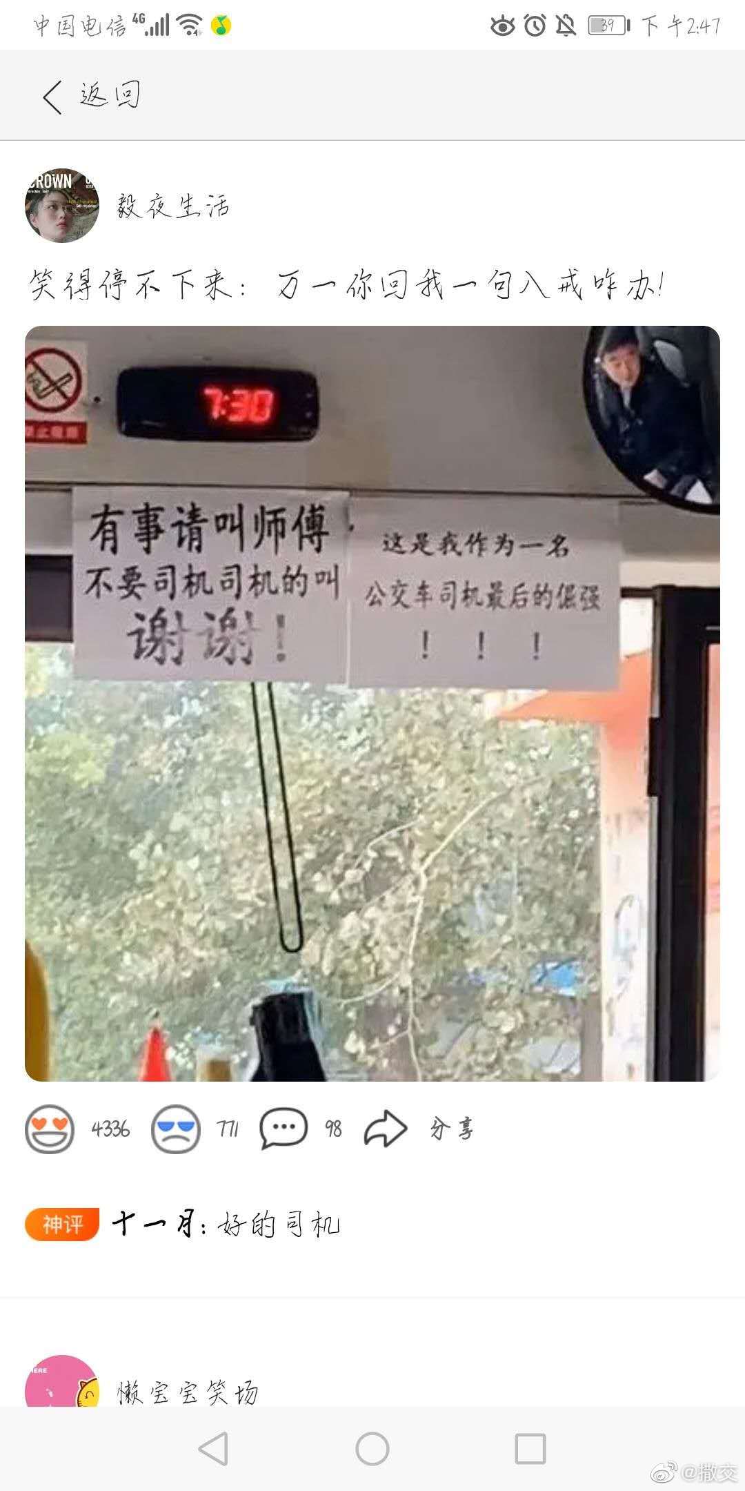 万一你回我一句八戒咋办爆笑gif搞笑图片