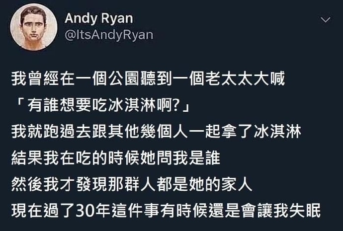 想到以前的尴尬事情还是会失眠爆笑gif搞笑图片