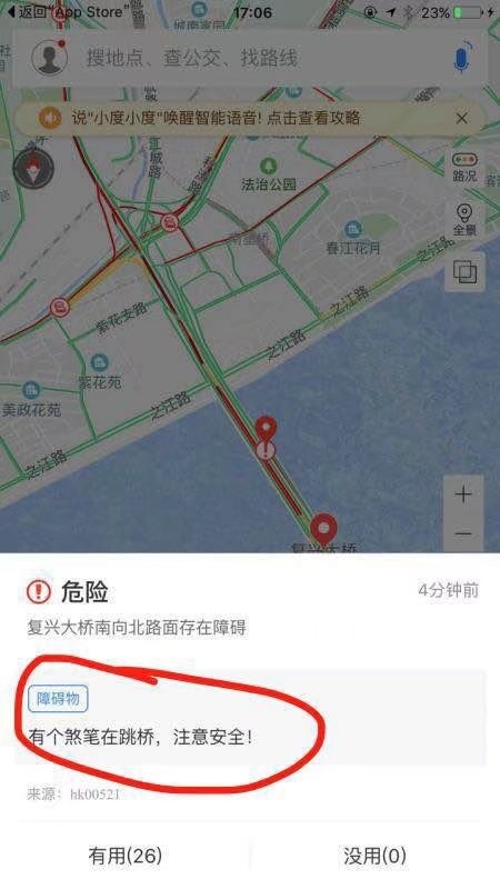 有个煞笔在跳桥，注意安全爆笑gif搞笑图片