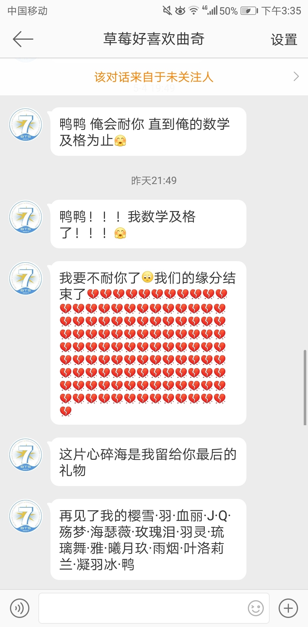 原来他只是短暂的爱我了一下爆笑gif搞笑图片