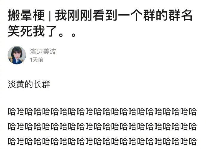 愚公移山的时候喜欢唱什么歌爆笑gif搞笑图片