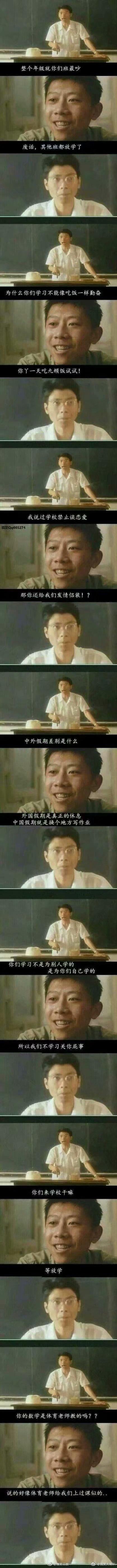 整个年级就你们班最吵爆笑gif搞笑图片