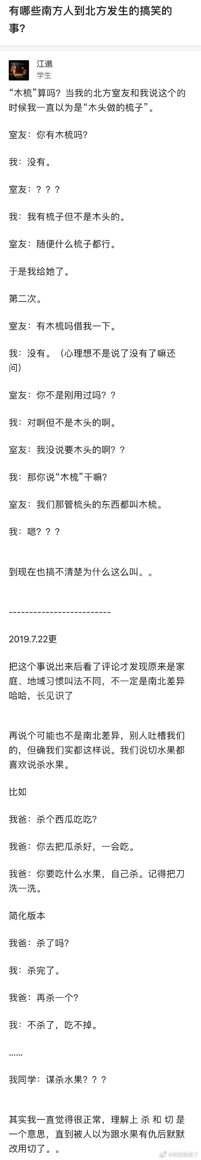 有哪些南方人到北方发生的搞笑的事？爆笑gif搞笑图片