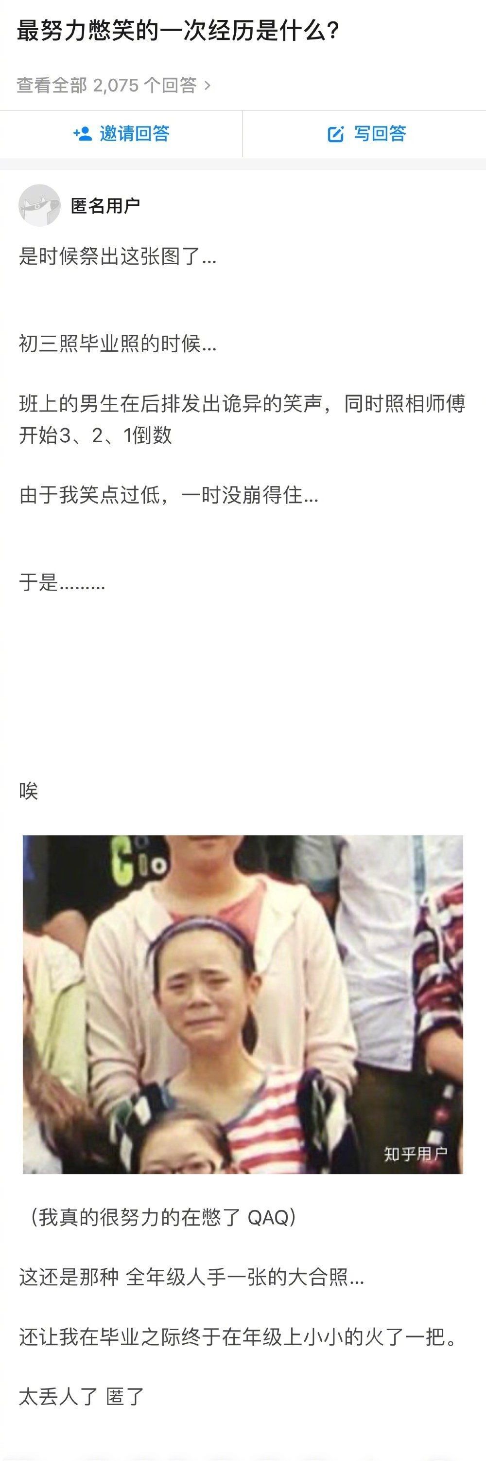 最努力憋笑的一次经历是什么爆笑gif搞笑图片