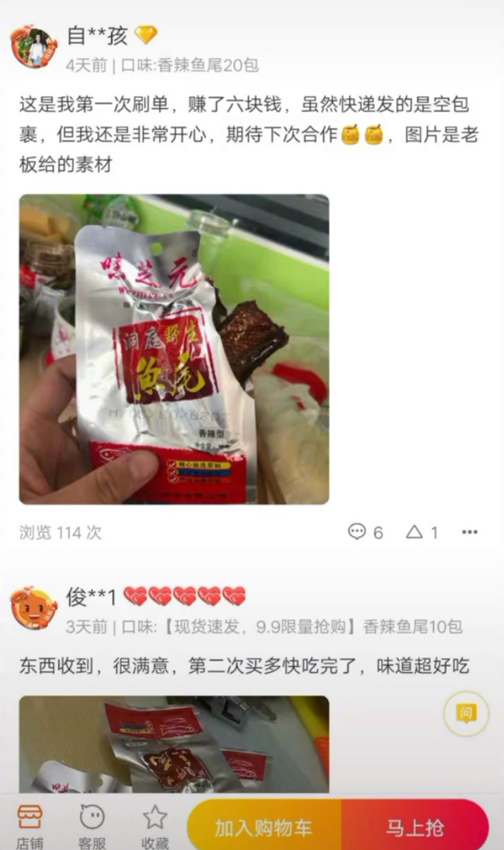 气死网店老板的瞬间爆笑gif搞笑图片