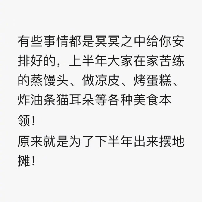 冥冥之中给你安排好的事爆笑gif搞笑图片