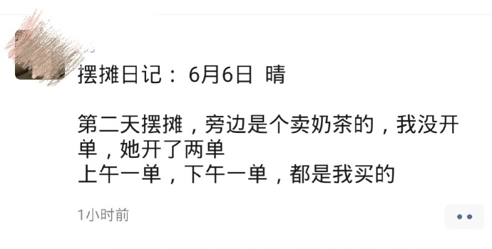 摆摊日记爆笑gif搞笑图片