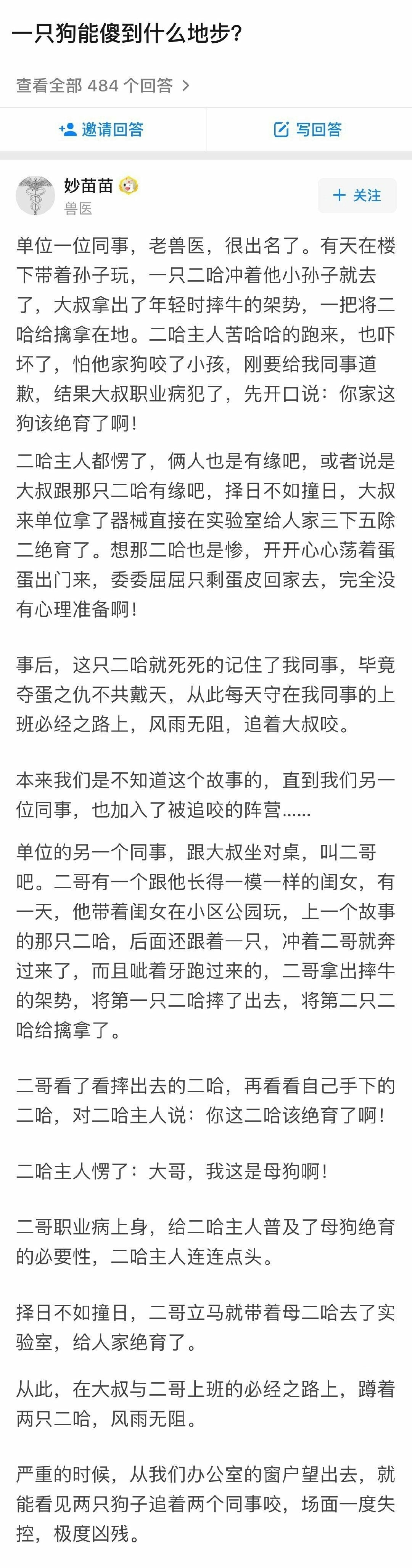 一只狗能傻到什么地步爆笑gif搞笑图片