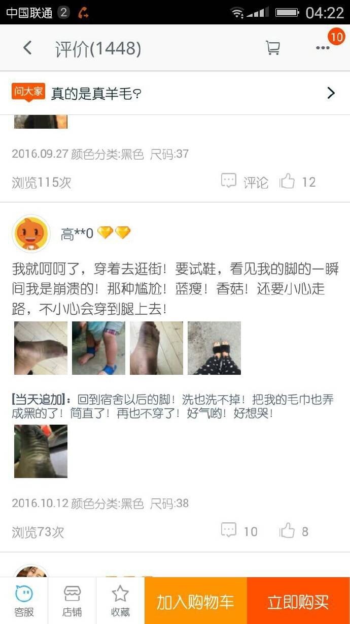 其实脚的内心是崩溃的，哈哈哈看一次笑一次 ​​̴爆笑gif搞笑图片